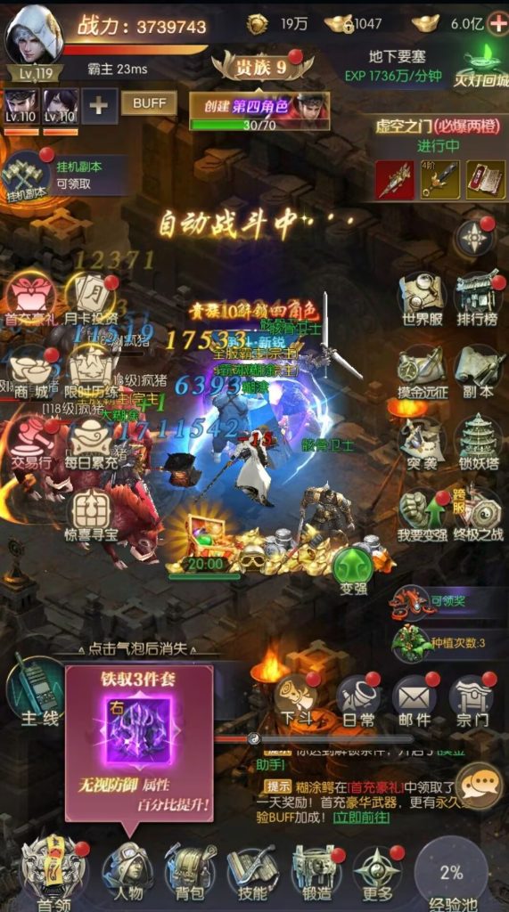 古墓探险手游【摸金迷城】安卓客户端+游戏GM后台