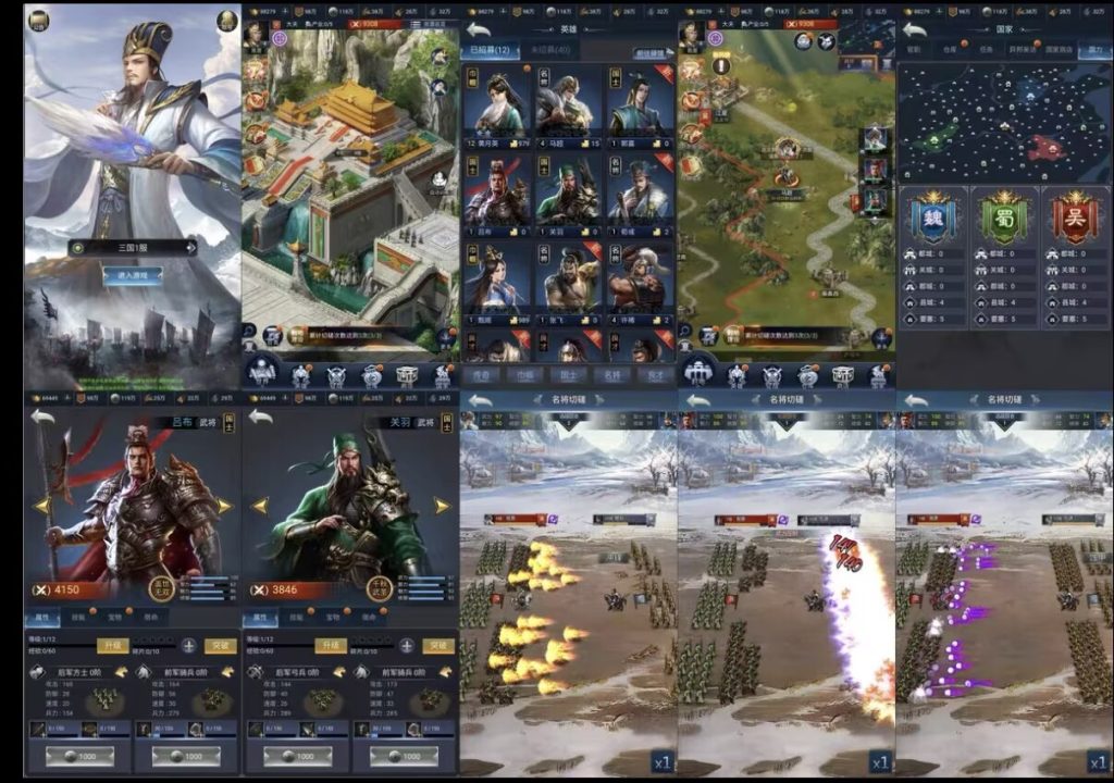 新版本【三国兵临天下合服M8版】安卓客户端+游戏GM后台+内购