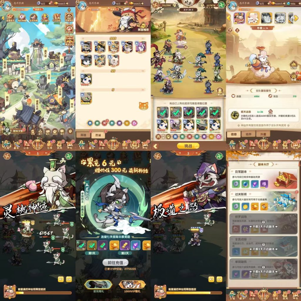 猫三国正式开服支持ios+安卓，内购+买断