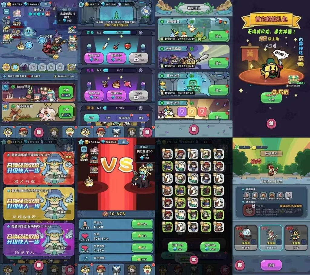 次神换皮 从林鸟大冒险 支持ios+安卓 后台