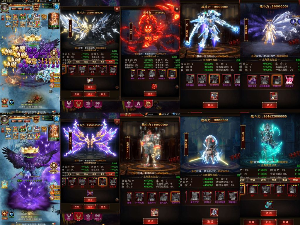 封天奇迹 后台+内购 