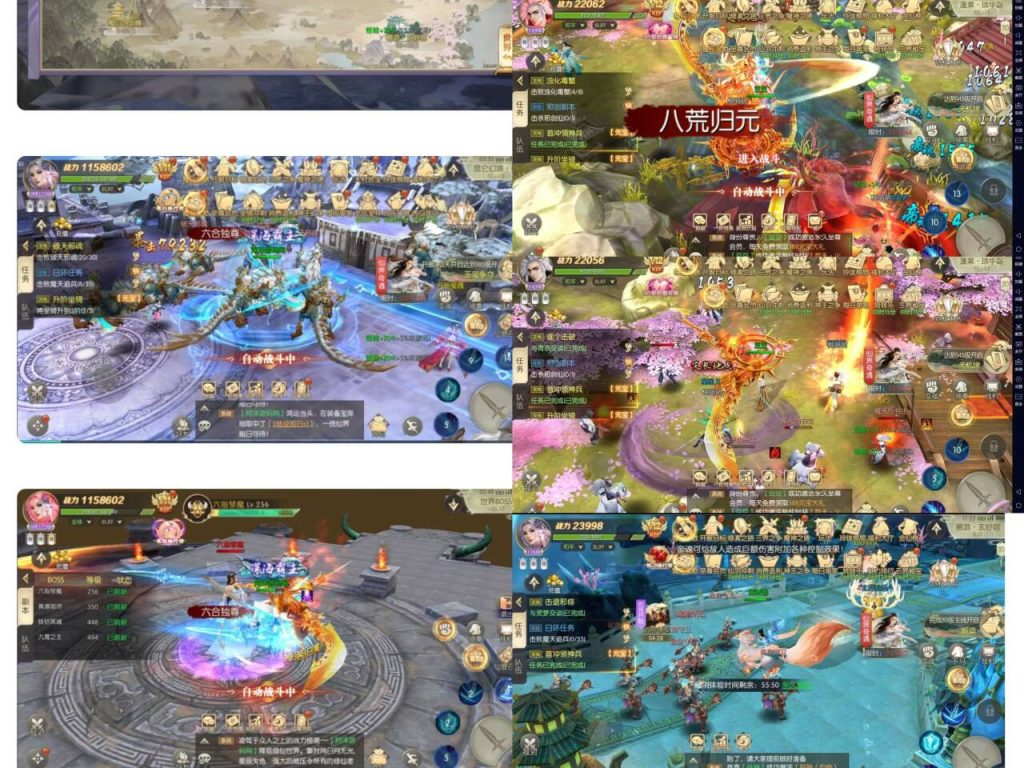 唯美3D仙侠手游【星云记-太古纪元】安卓买断