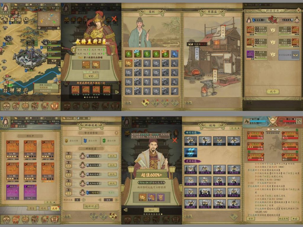 【权谋天下GM版】支持安卓+ios+模拟器