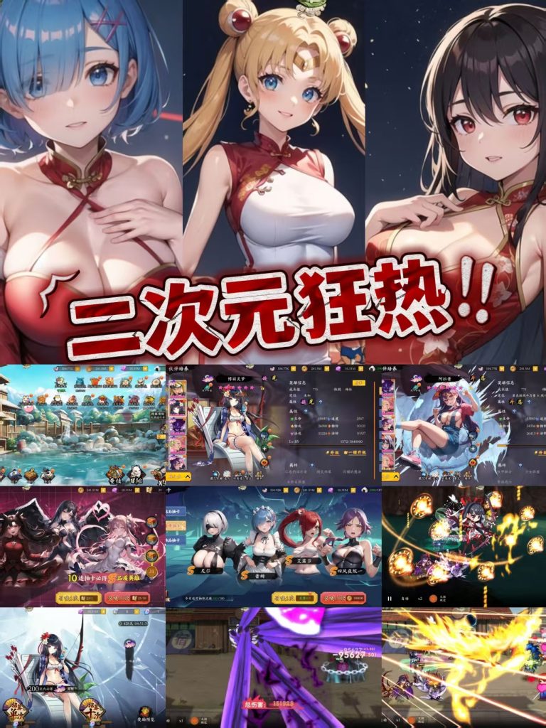 次元穿越（全新5sp版本收首发Gm）内购+后台 安卓+ios（完美版，基本上没bug）