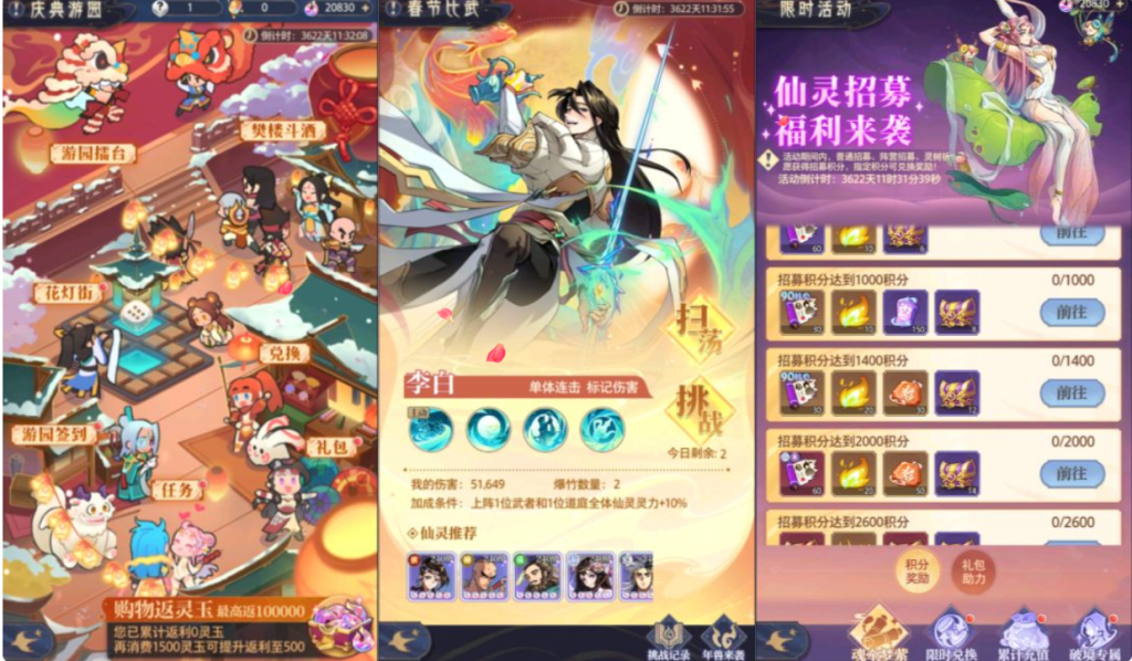 新版本炼仙传说