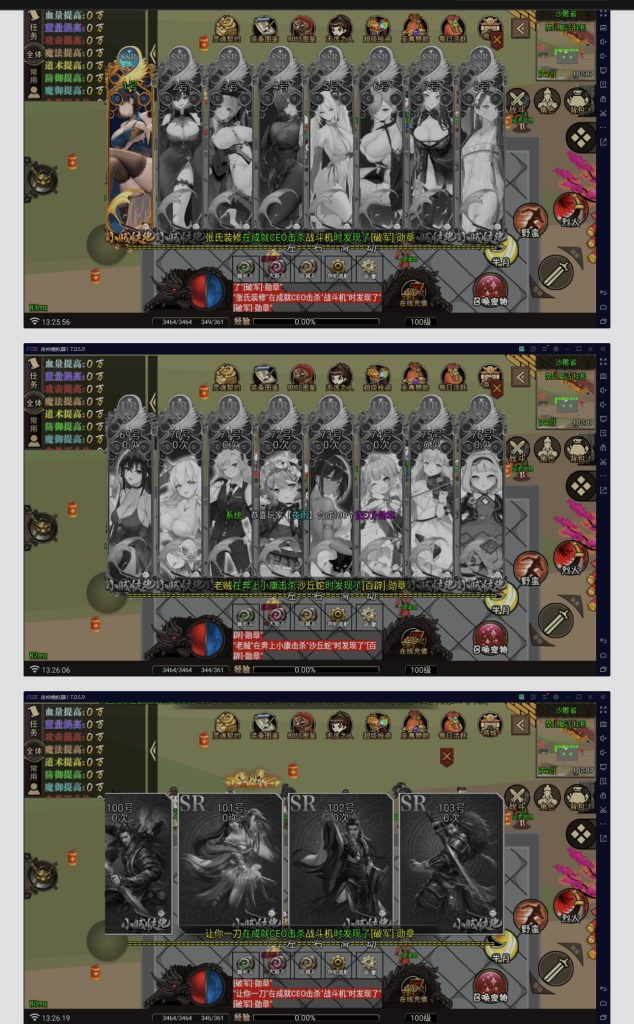 沙雕传奇 内购币