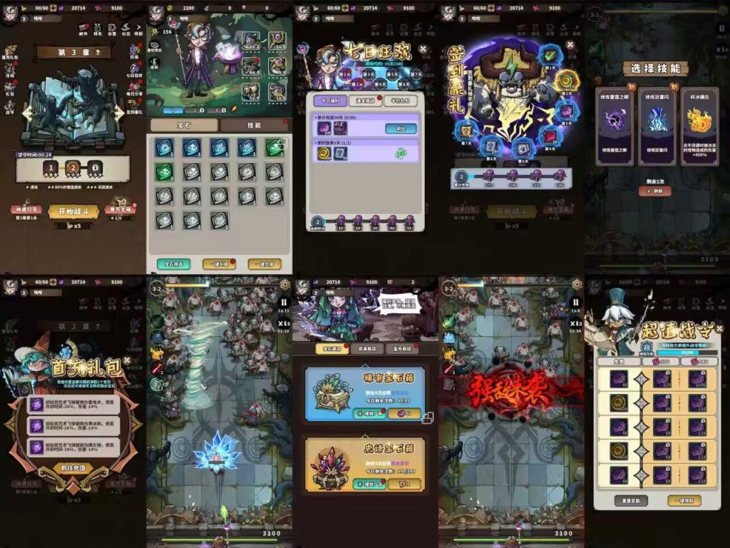 陆战狂魔师 安卓+ios+pc 后台