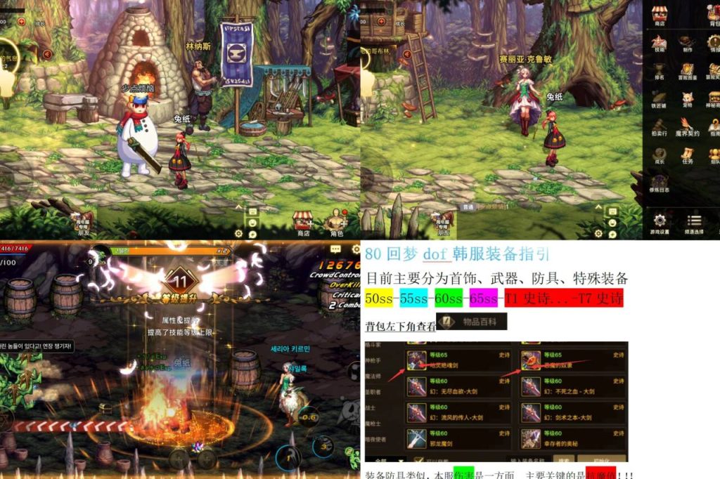 横版闯关dnf手游【DFM韩版毒王黑龙二觉版汉化版】安卓苹果双端