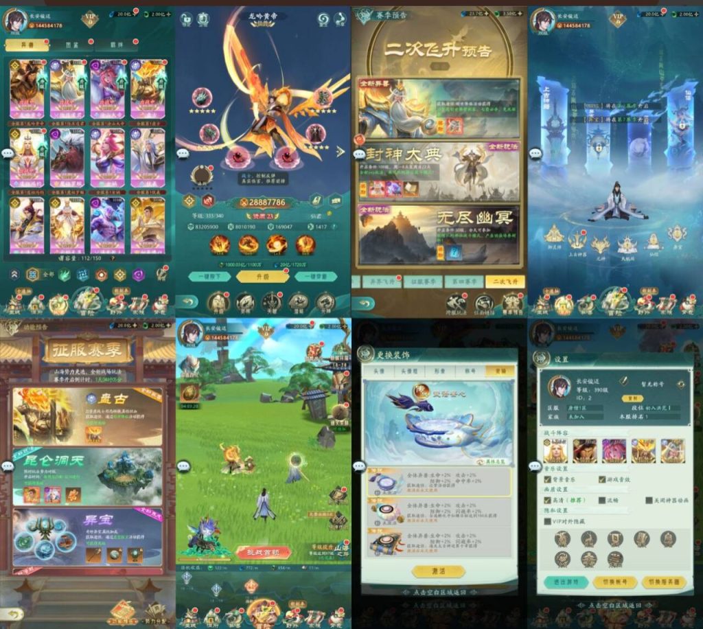 山海经异兽录（内购+后台）安卓+ios