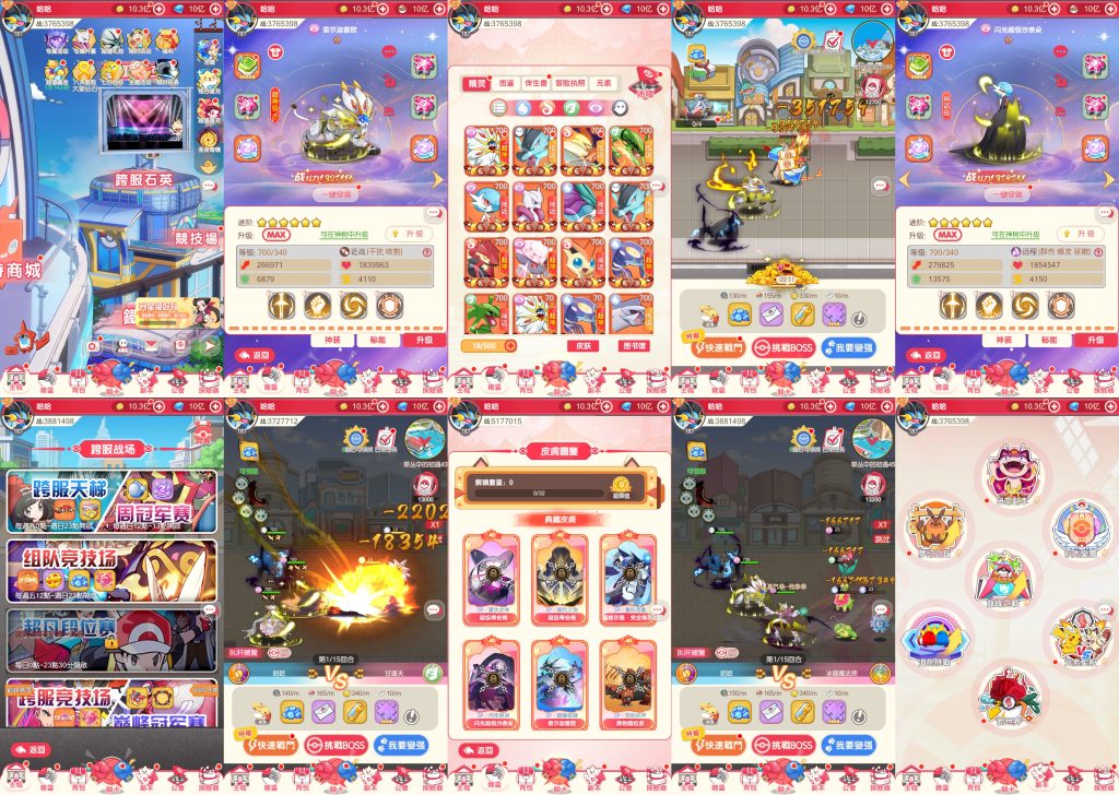 宝可梦之口袋新世代 安卓+内购