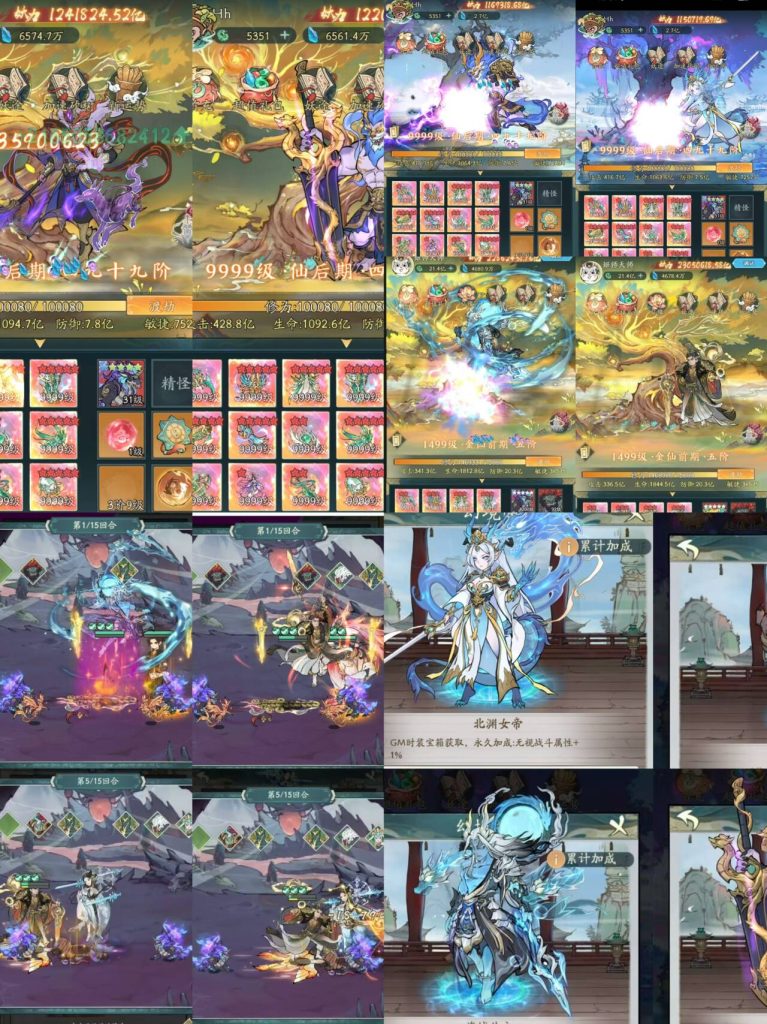 寻道大千北渊女帝真武大帝全新版本（内购+后台）