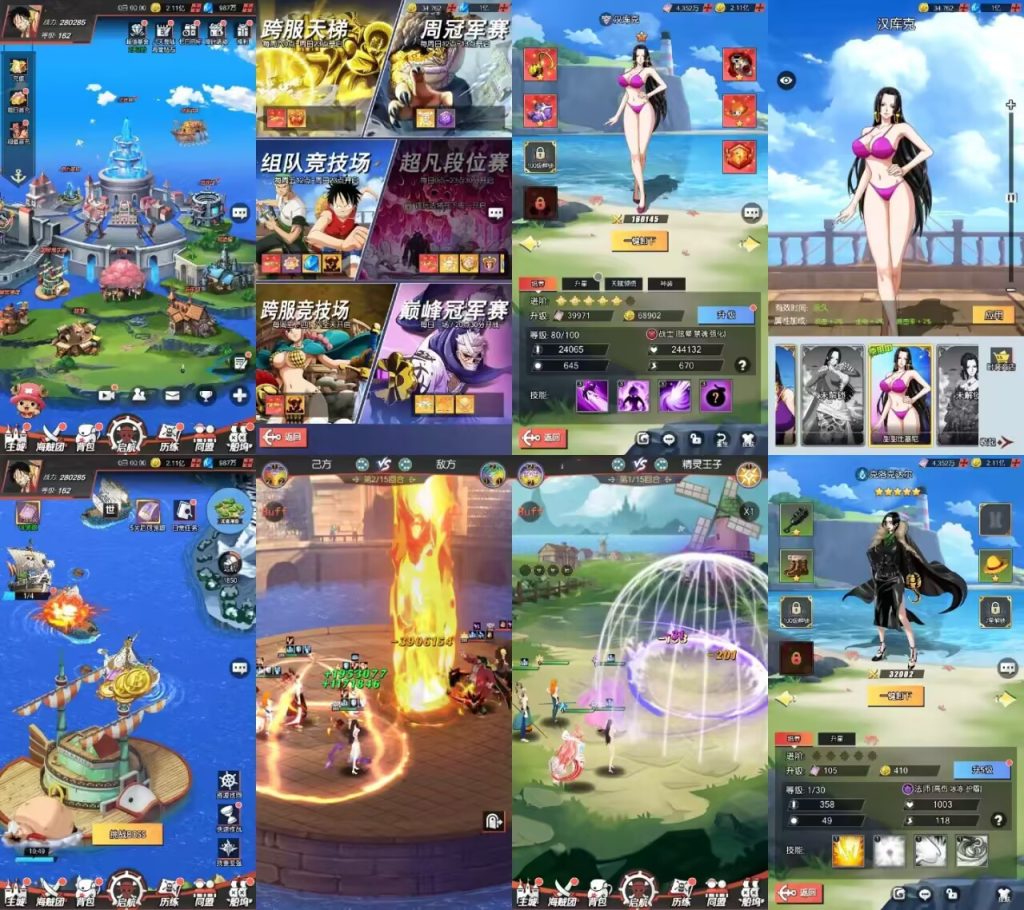 风暴之心海贼王 后台+安卓+ios