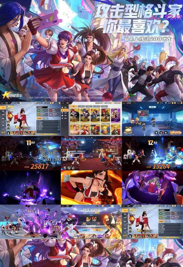 全明星激斗 内购+买断 安卓（ios维护）