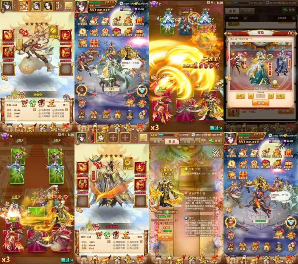 最强战兵 安卓+iOS+后台