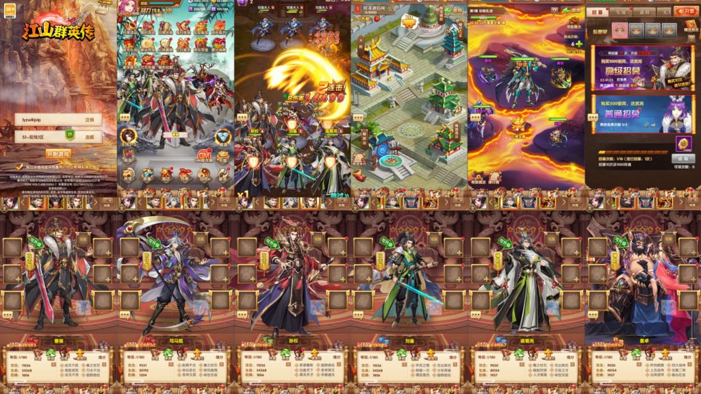 江山群英传———活动全开 内购+后台 安卓+ios