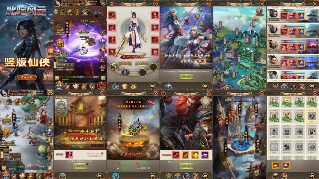 独孤决之叱咤风云 ios+安卓+后台