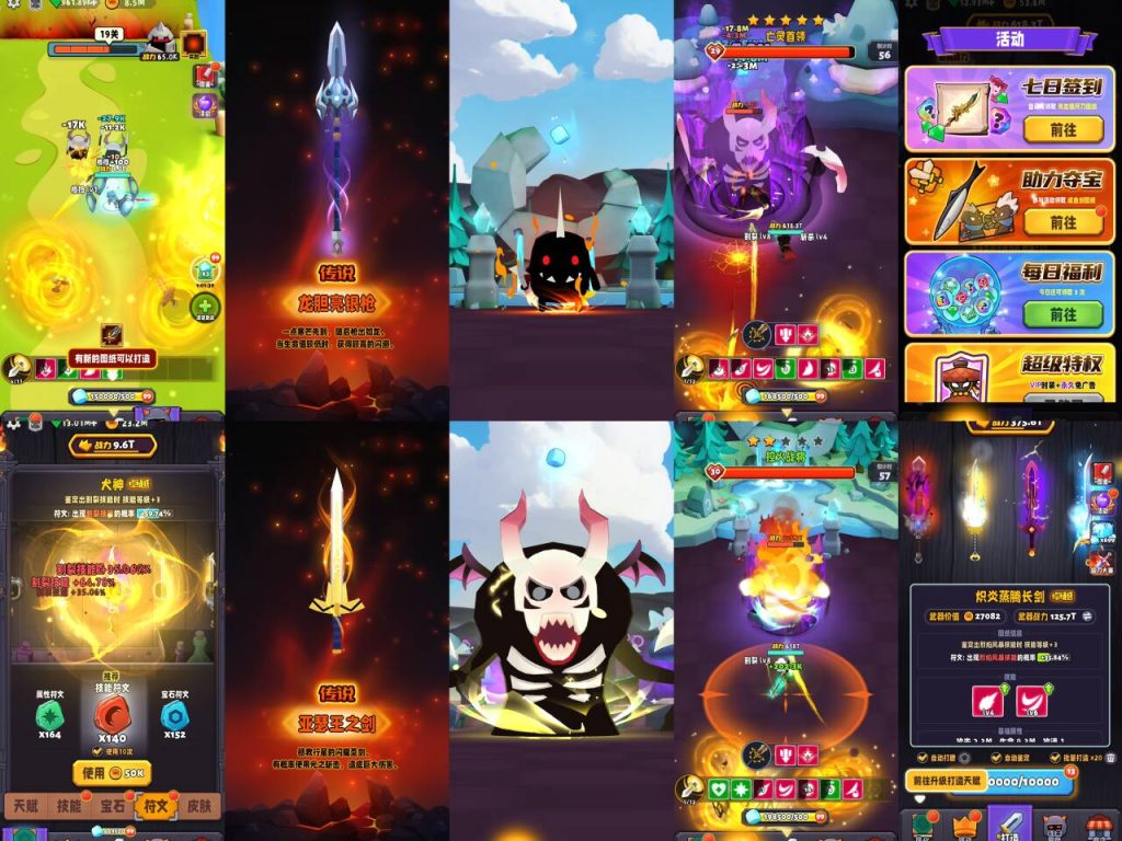 兵器打造王牌（内购+买断礼包）ios+安卓