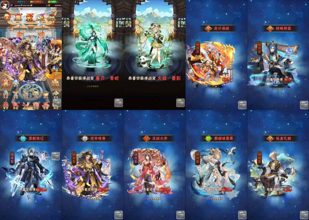 少年三国志魂金1代（物品后台）