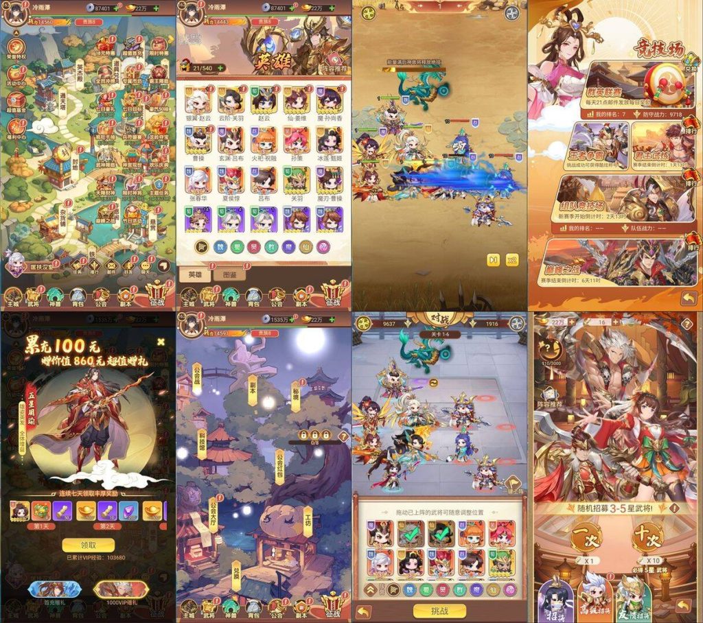 扫荡三国 安卓+ios+内购+后台