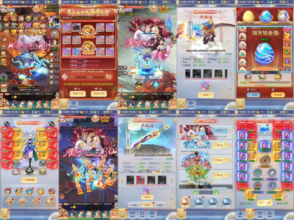 九州封魔劫定制版 安卓+ios+内购+后台