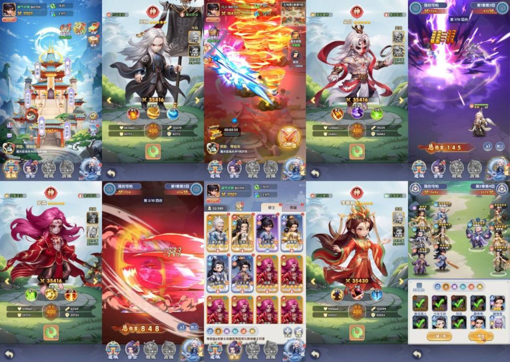 仙逆轮回 安卓+ios+无限内购