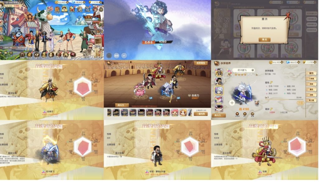 海贼王新时代（内购+后台）