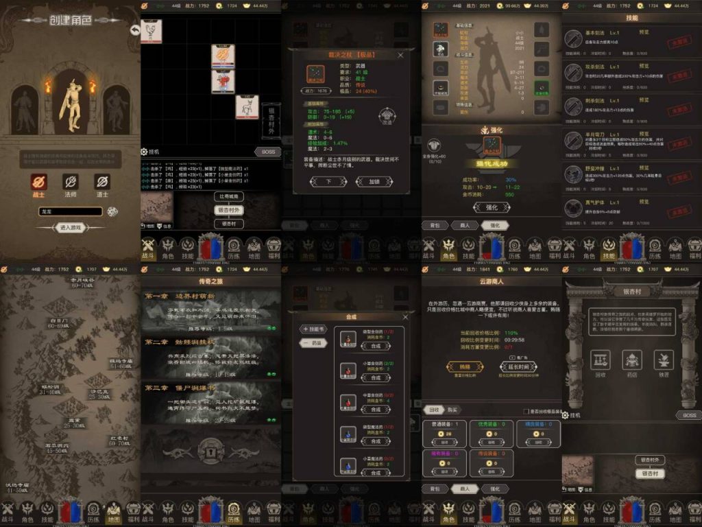 文字传奇之旅新版 ios+安卓+后台